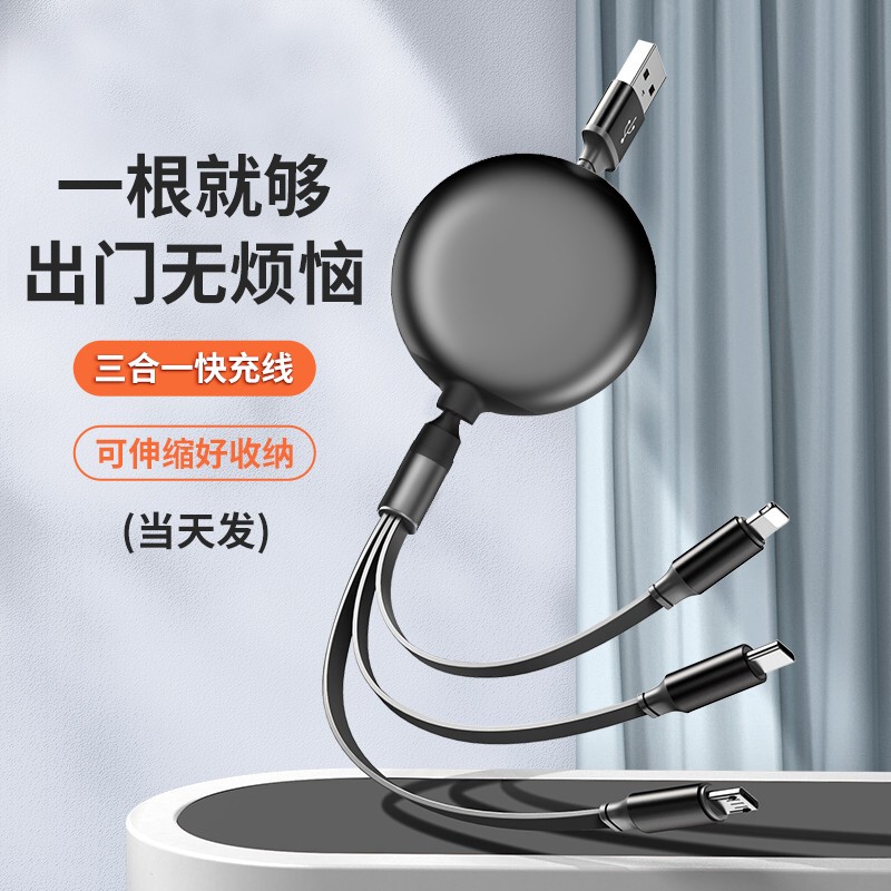 三合一快充灯笼数据线