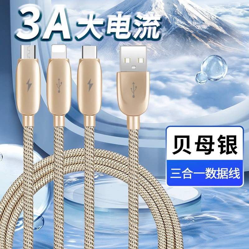 三合一锌合金贝壳线