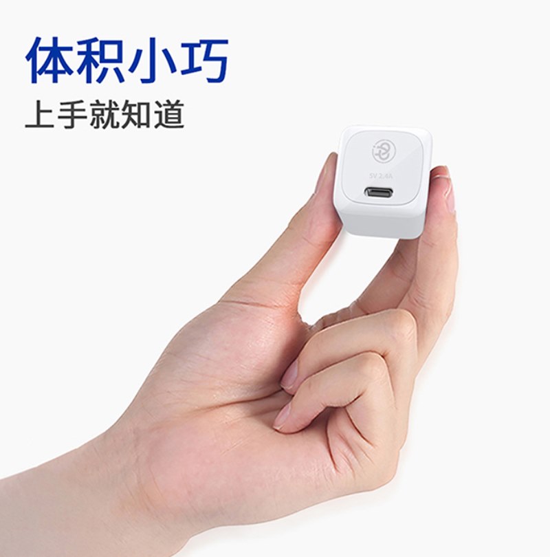 Mini 12W快充USB适配器